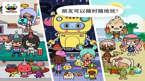 托卡世界城市双层房手机版