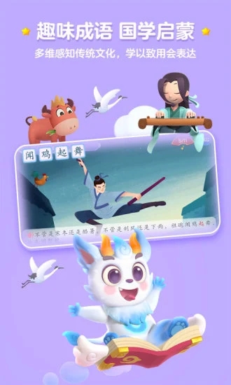 洪恩识字不收费最新版