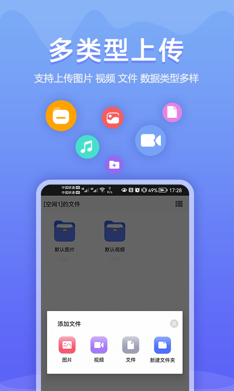加密相册同步助手免费版