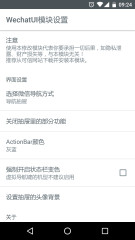 WechatUI免费版