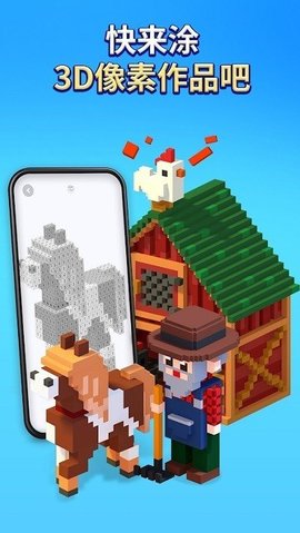 像素涂鸦最新版