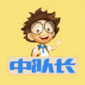 中队长零食最新版