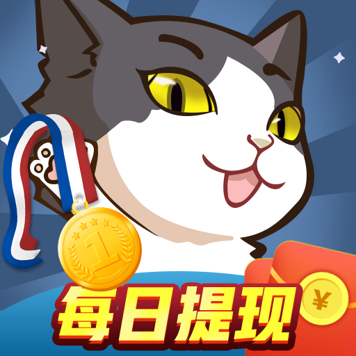 答题大满贯免费版