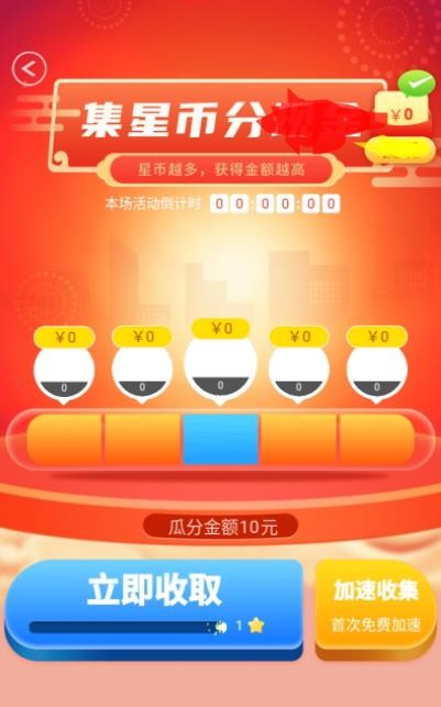 答题大满贯免费版