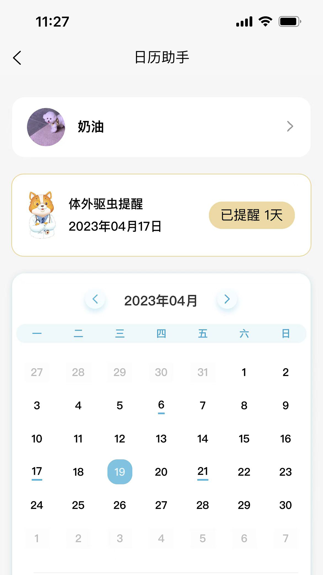 述宠科学养宠最新版