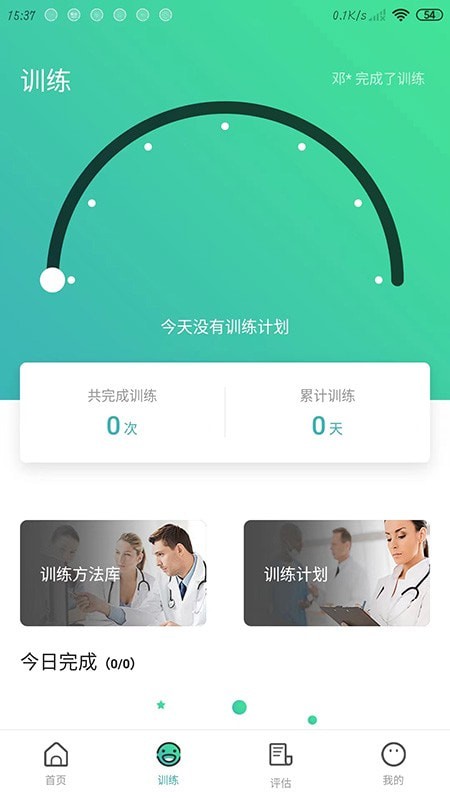 口腔功能康复官网版