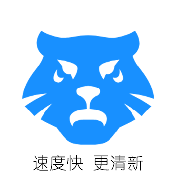 虎速最新版
