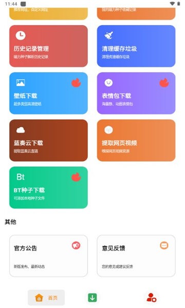虎速最新版
