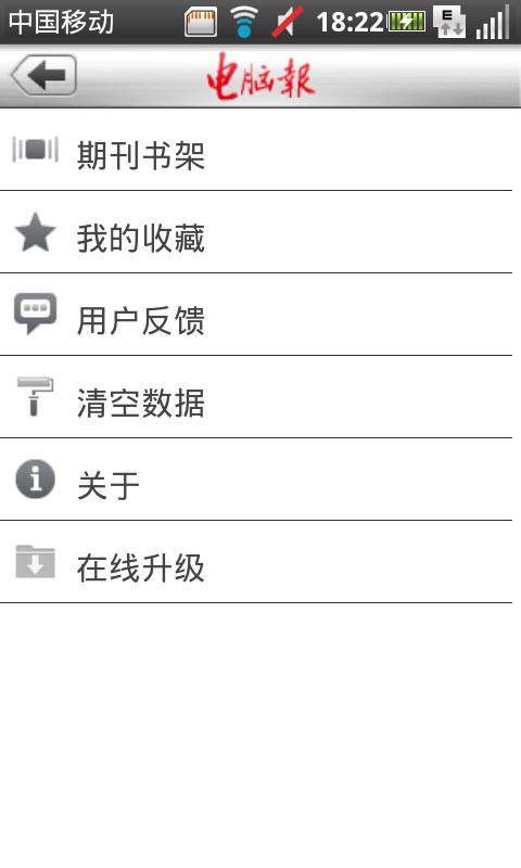 电脑报官网版