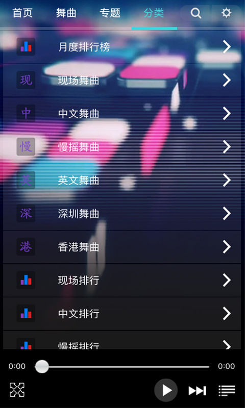 深巷DJ音乐盒免费版
