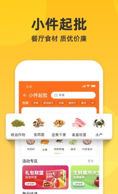 禾禾网官网版