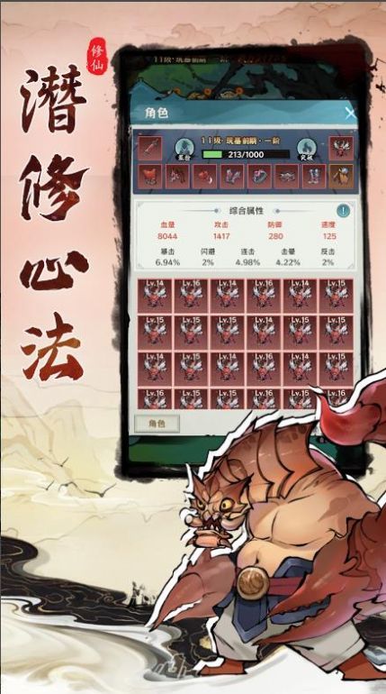 钓鱼寻仙手机版