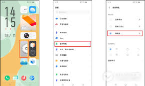 vivo手机怎么设置模式切换界面快捷键