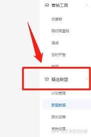 抖音精选联盟申请进度怎么查看