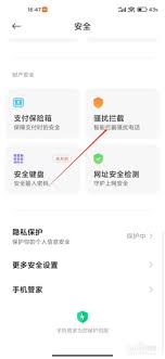 小米手机能否设置关键词短信拦截
