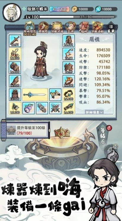 小小道士无限开箱最新版