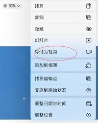 live图微信发过去还会动吗
