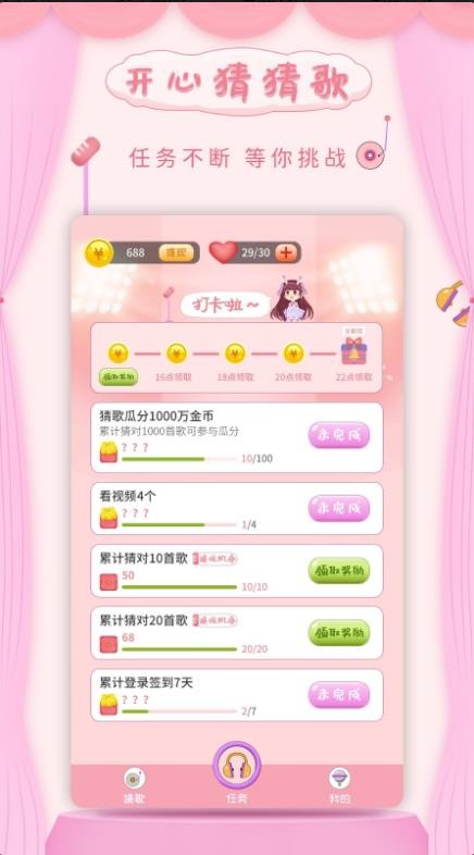 开心猜猜歌手机版