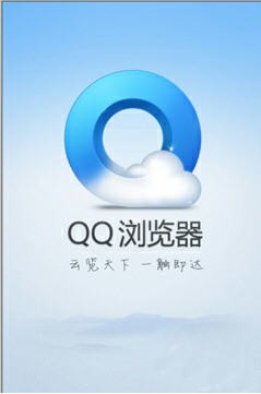 手机QQ浏览器免费版