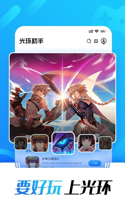 光环盒子官网版