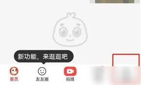 糖豆人：如何取消关注