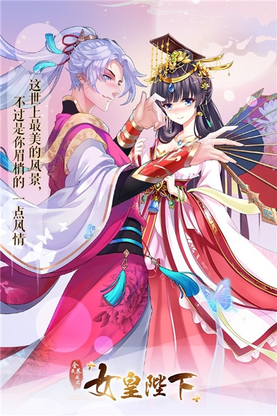 全民养成之女皇陛下单机安卓版