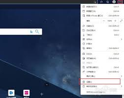 edge如何设置页面主题