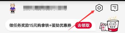 肯德基app如何关闭消息通知