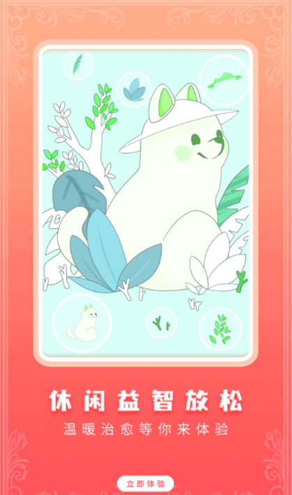 少女贴纸官网版