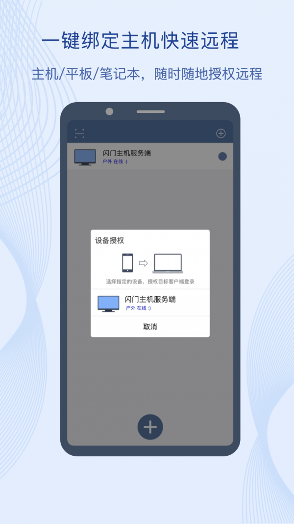 闪门官网版