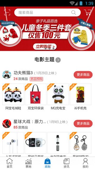 时光网专业官网版