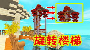迷你世界如何制作红杉楼梯