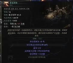 流放之路2S3细杖有哪些技能