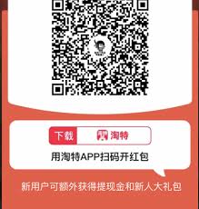 淘特app怎样进行扫码