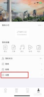 one一个如何隐藏私人小记
