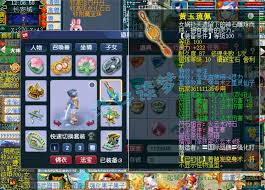梦幻西游魔王寨109级百套装备展示图什么样