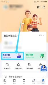 小翼管家如何查看测速记录