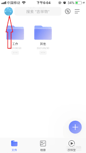 阿里云盘如何关闭自动生成回忆