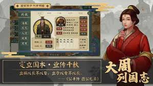 大周列国志如何触发偶遇少女