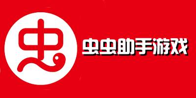 虫虫助手游戏