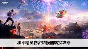 和平精英怎么完成击碎冰雕任务