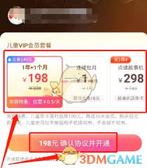 喜马拉雅儿童会员如何开通