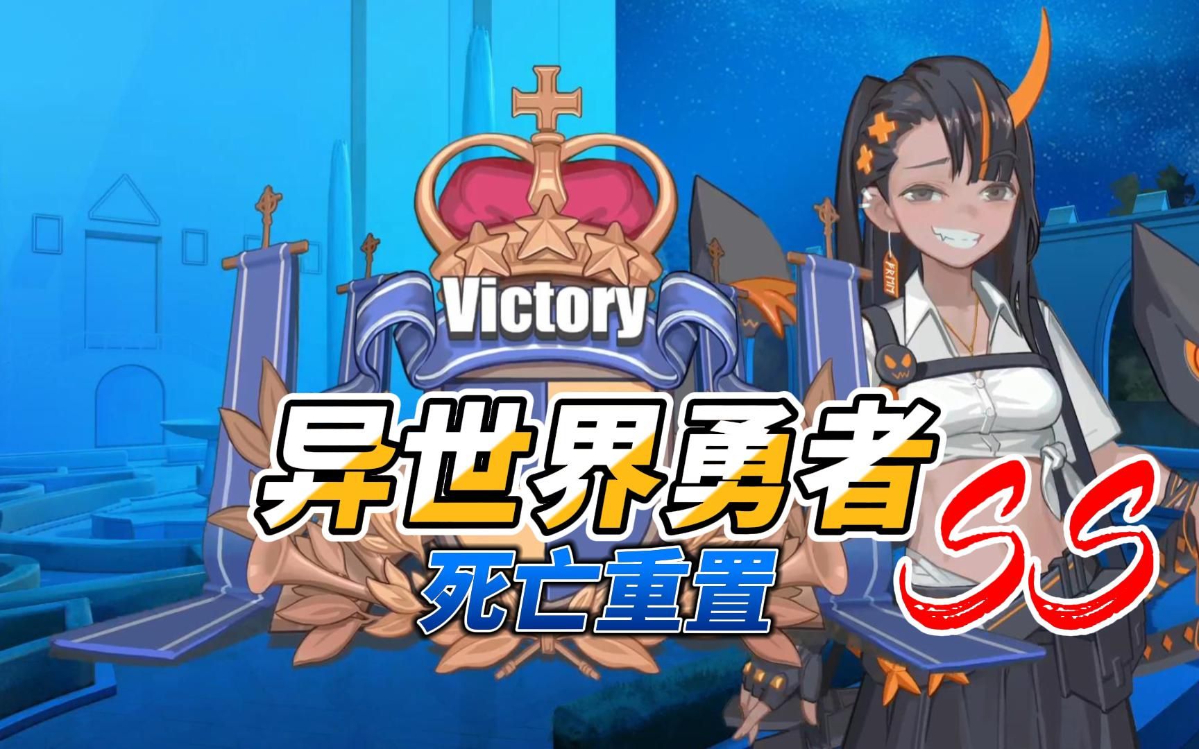 异世界勇士sIg