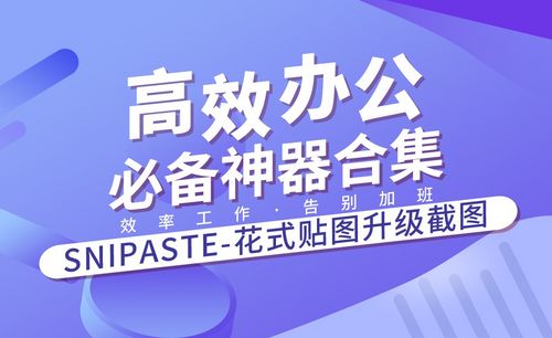 学习办公软件排行榜