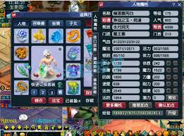 175 级梦幻西游魔王寨如何展示装备