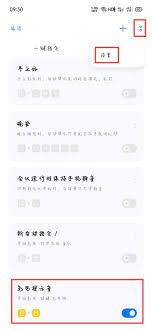 充电提示音怎么取消oppo