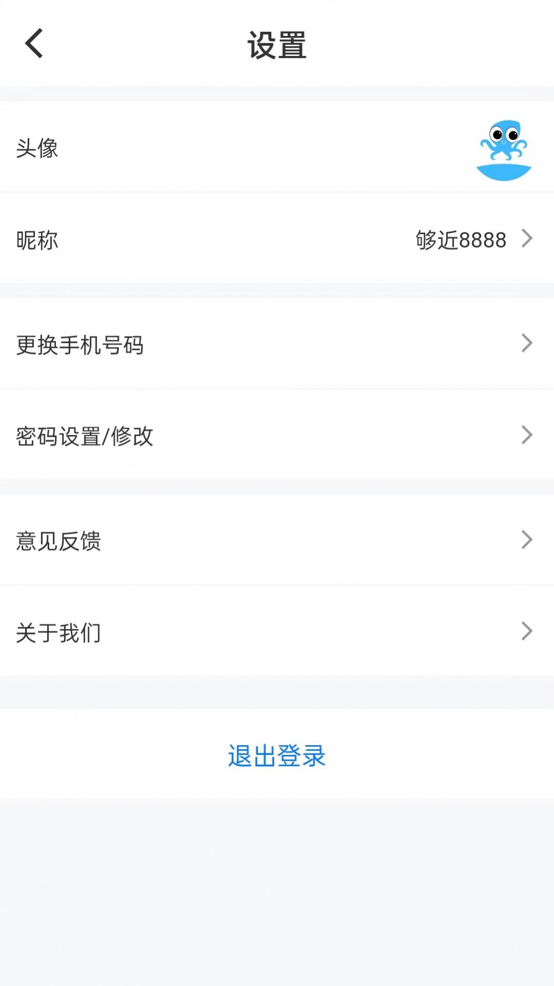 够近社区服务手机版