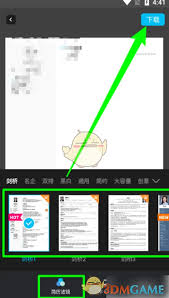 知页简历怎样导出为Word格式