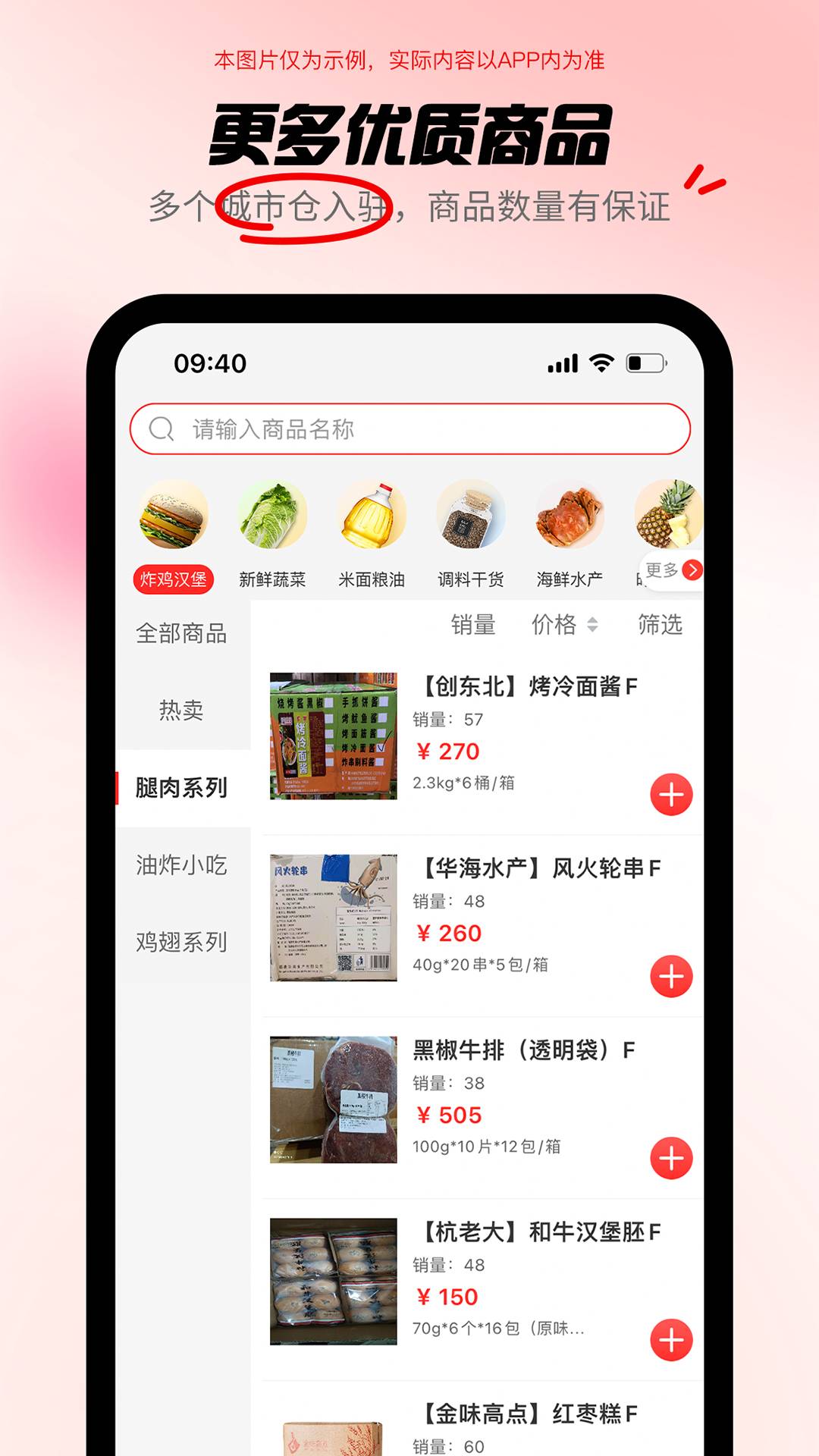 共采云官网版