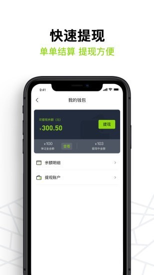 裹小递配送端官网版